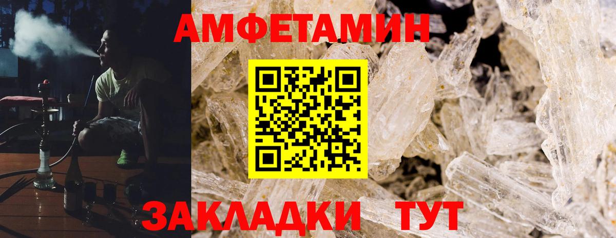 АМФ Розовый  Вход с VPN  АМФ  Димитровград 