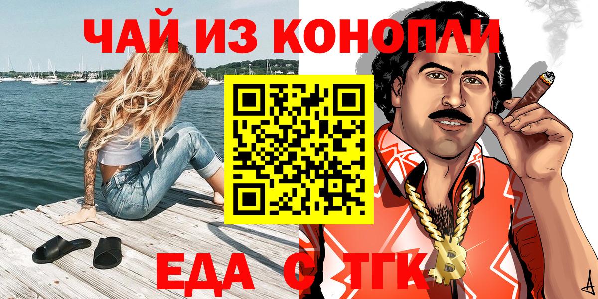 Димитровград  Canna-Cookies марихуана  Вход с VPN 