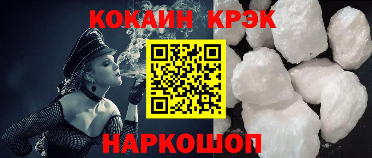 Димитровград  КОКАИН Эквадор  Вход с VPN  КОКАИН FishScale 