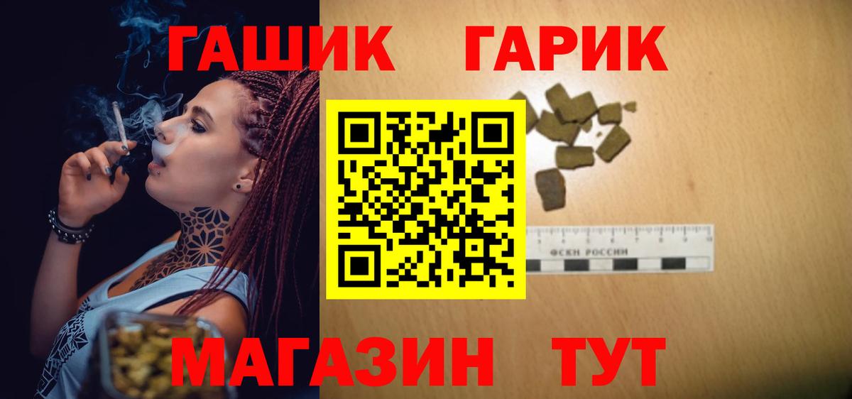 ГАШИШ  Гашиш 40% ТГК  Димитровград  Вход с VPN  ГАШ гашик 