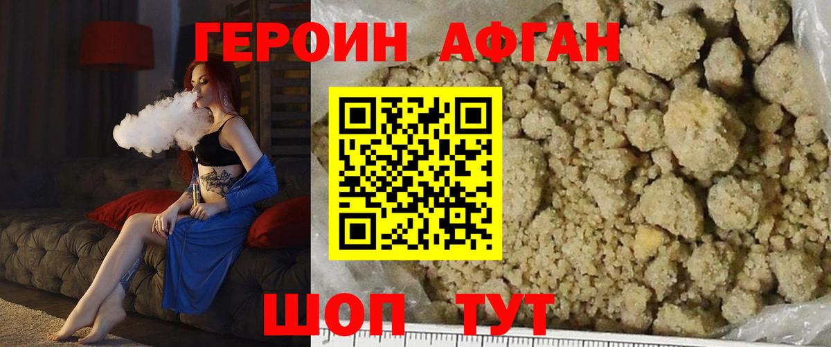 Героин  ГЕРОИН гречка  Вход с VPN  Димитровград 