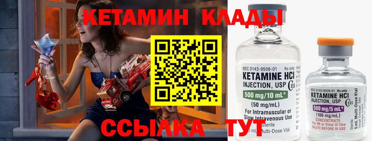 omg сайт  Кетамин ketamine  Вход с VPN  Димитровград 