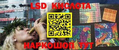 марки lsd Мариинск