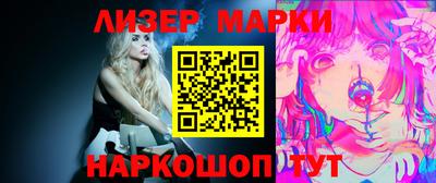 марки lsd Мариинск
