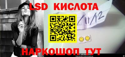 марки lsd Мариинск