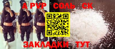 альфа пвп Малгобек