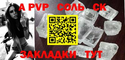 альфа пвп Малгобек