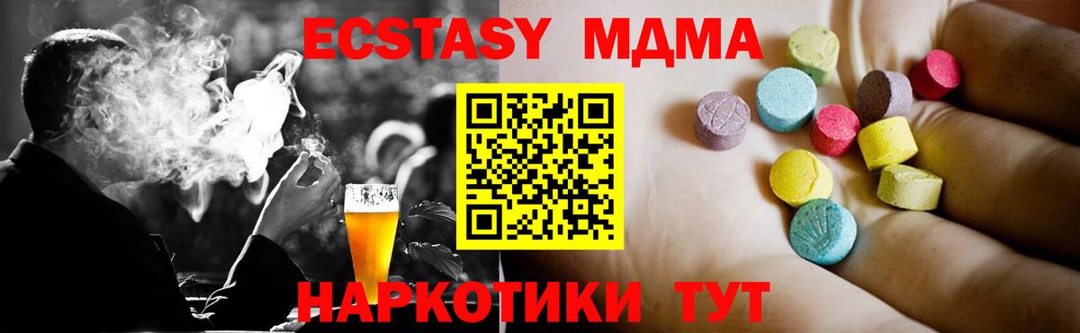 МДМА молли  Вход с VPN  МДМА  Димитровград 
