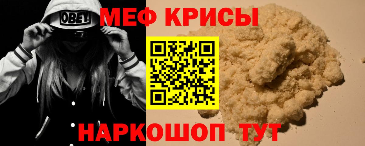 МЯУ-МЯУ  Вход с VPN  Меф  Димитровград  МЯУ-МЯУ кристаллы 