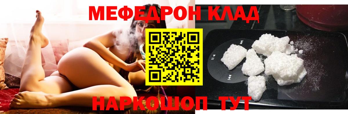 Меф мяу мяу  Димитровград