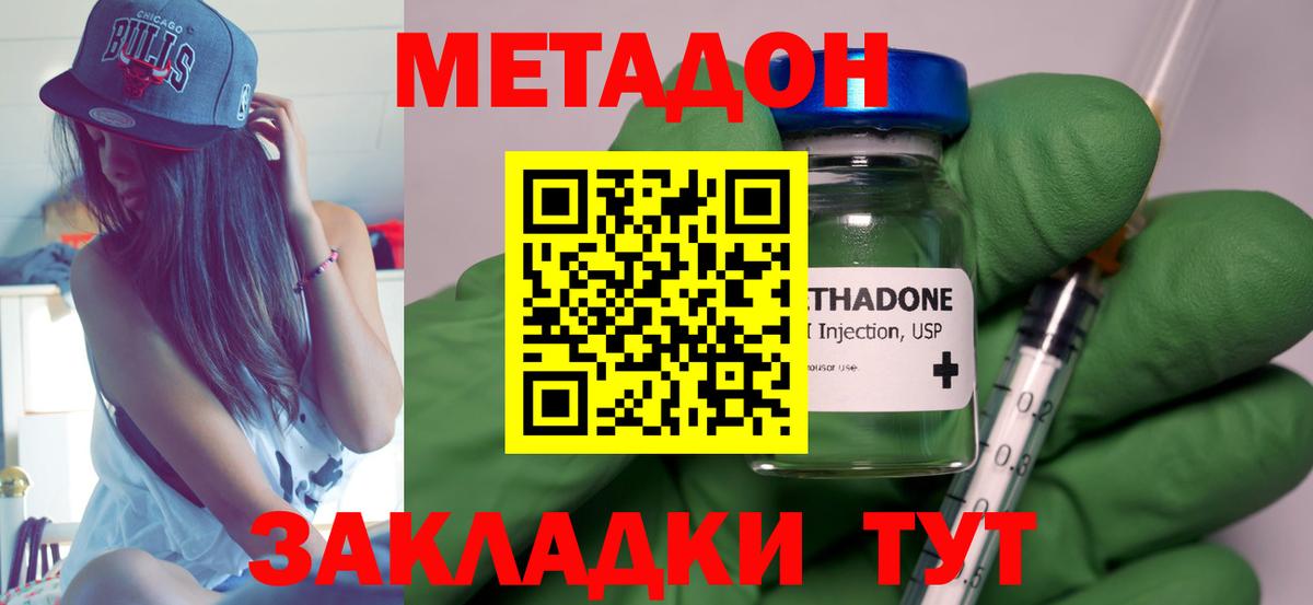 гидра рабочий сайт  Вход с VPN  Димитровград  МЕТАДОН кристалл 