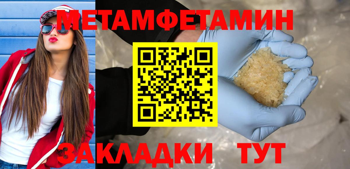 Метамфетамин мет  Вход с VPN  Метамфетамин мет  Димитровград 