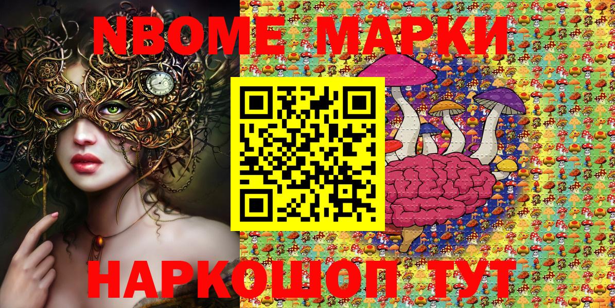 Димитровград  Марки 25I-NBOMe  Вход с VPN  Марки NBOMe 1500мкг  Марки NBOMe 1500мкг 